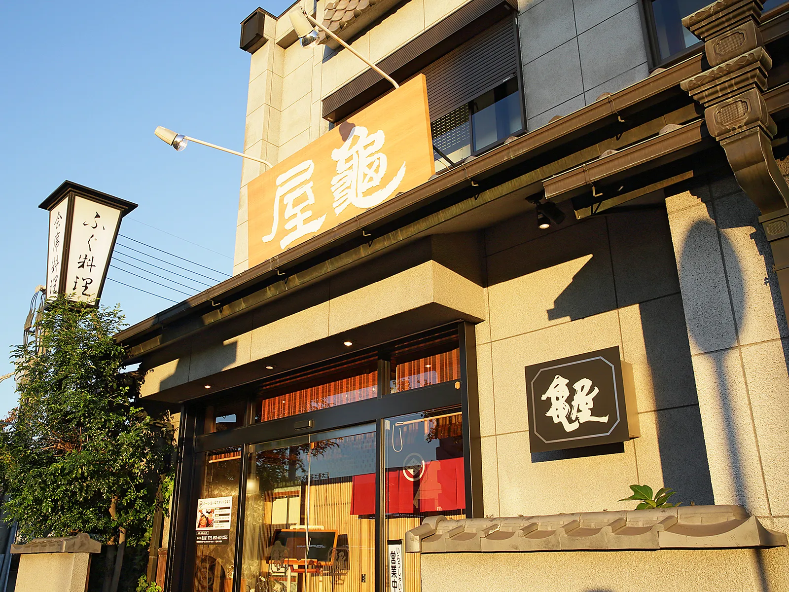 料理処 亀屋 外観